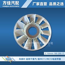 202V06600-7050 适用于重汽曼MC11 MC13 适用于MC11风扇 MC13风扇