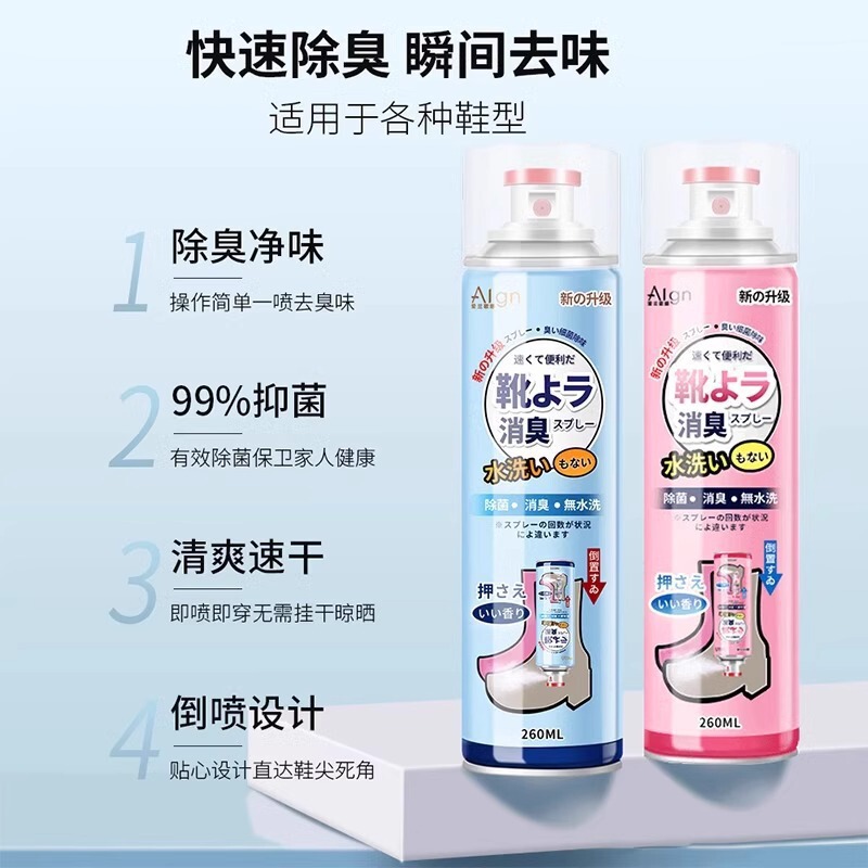 鞋子除臭剂喷雾鞋袜球鞋鞋柜去脚臭味防臭去异味空气清新|undefined