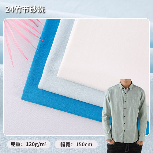 100% Cotton 24*60 Sand Washed Bamboo Jointed Imitation Hemp No Spandex Bamboo Jointed Cotton Fabric Chinese Style Cotton Hemp Shirt Dress Fabric