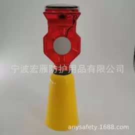 交通警示灯;塑料安全帽;其他足部防护