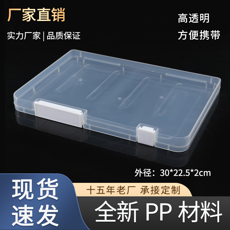 A4文件收纳盒办公桌上证件票据用品整理盒透明档案资料盒厂家批发