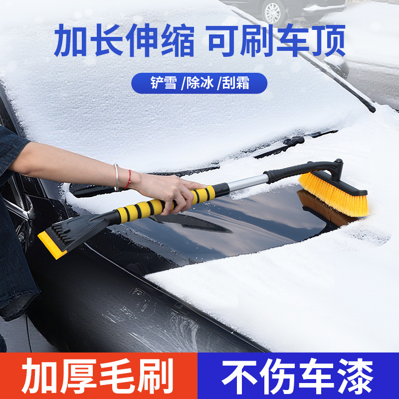 汽车除雪铲多功能除雪刷可拆卸伸缩铲雪除冰刮霜牛筋铲头加厚毛刷|undefined
