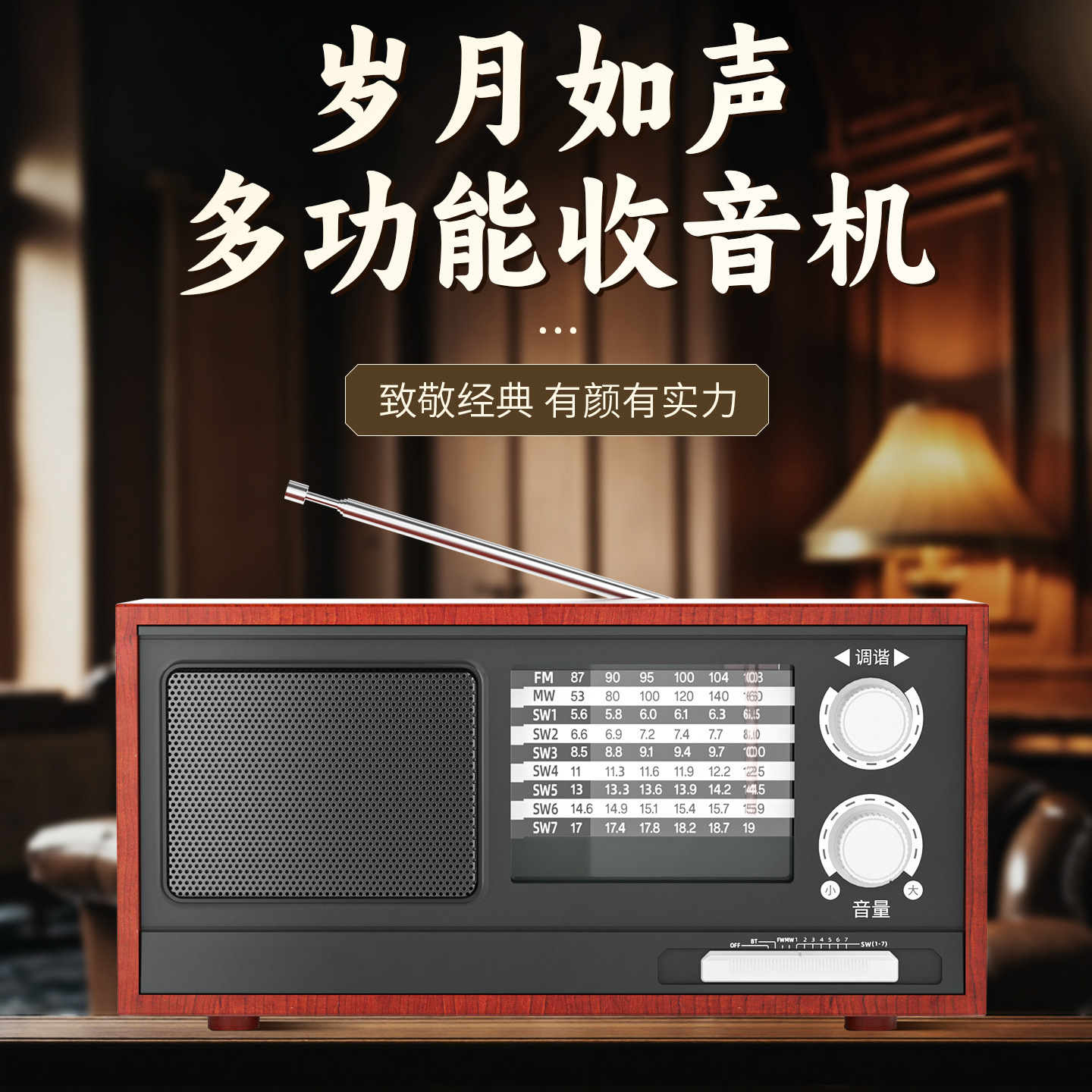 新款复古设计FM全波段收音机旋钮调频老人家用台式蓝牙音箱音响