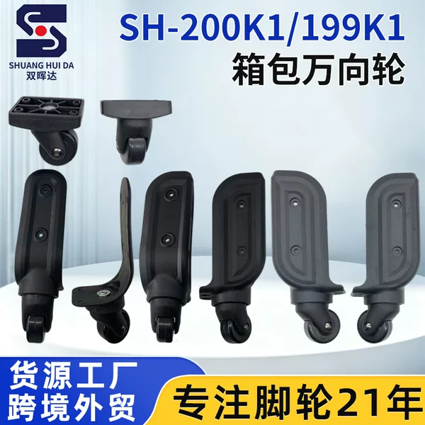 Silent universal wheels for suitcases, luggage bag casters, carry-on luggage fabric cases, wear-resistant universal wheel accessories, trolley wheels