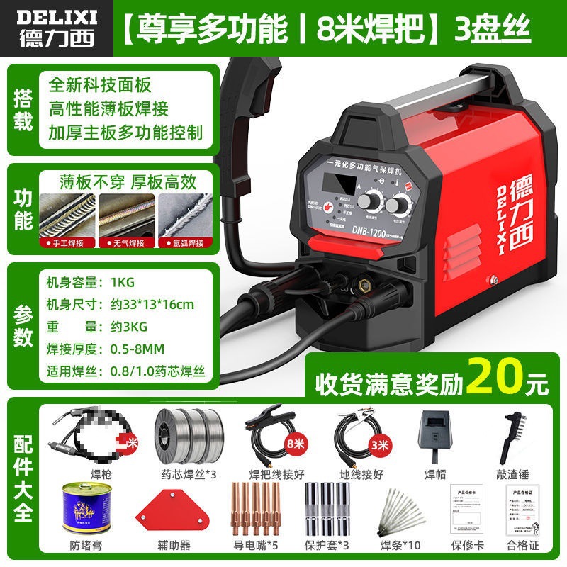 Delixi [독점 다기능 | 8m 용접 핸들] 코일 와이어 3개