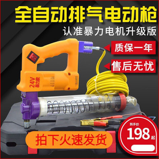220V/24V Electric Grease Gun DC Butter Grab High Pressure Grease Gun Injection Electric Oil Oil New Great Power Other