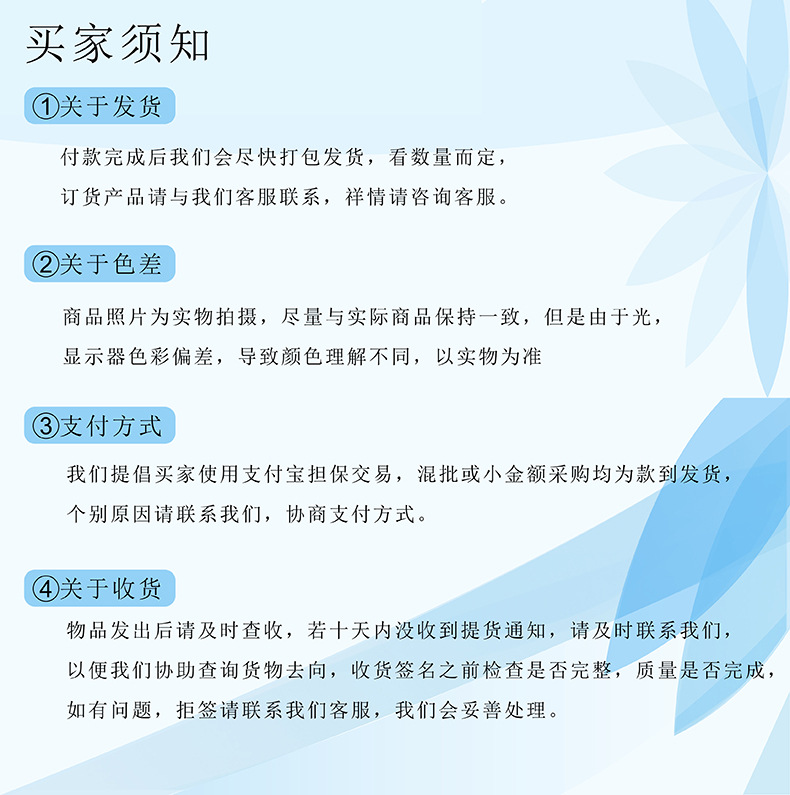 2023买家须知 1688 国内站祥情页 007