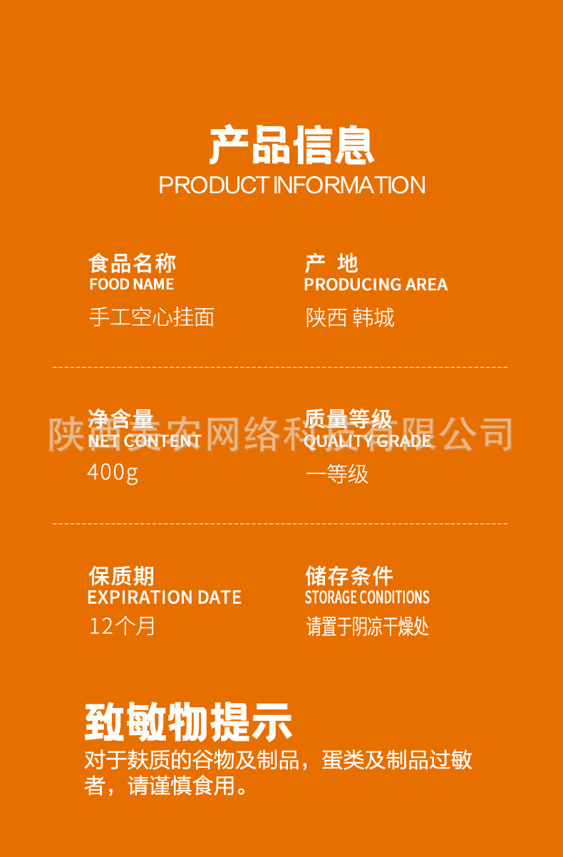 手工空心挂面详情_09.jpg