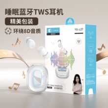 羽高品牌新款睡眠蓝牙耳机无线超清音质入耳式 礼品包装送礼首选