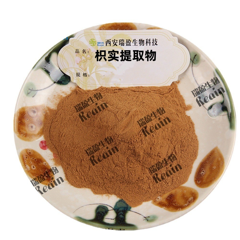 枳殼提取物 10：1 瑞盈 枳殼粉 枳殼提取物1kg起量大優惠