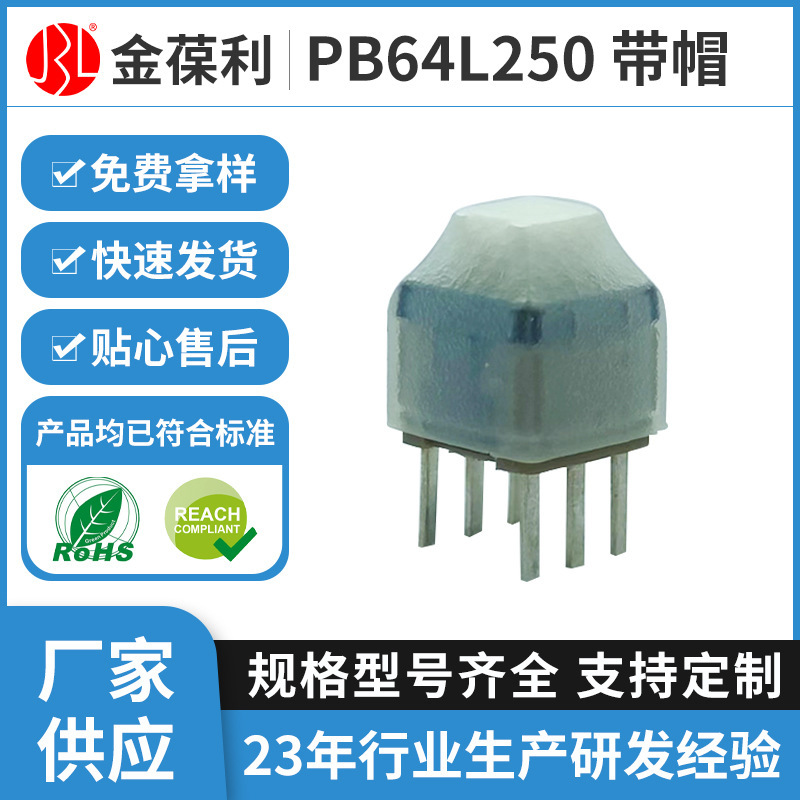 5.8 button switch self-locking lockless four/six-leg plug-in waterproof hooded switch high temperature resistant button power switch
