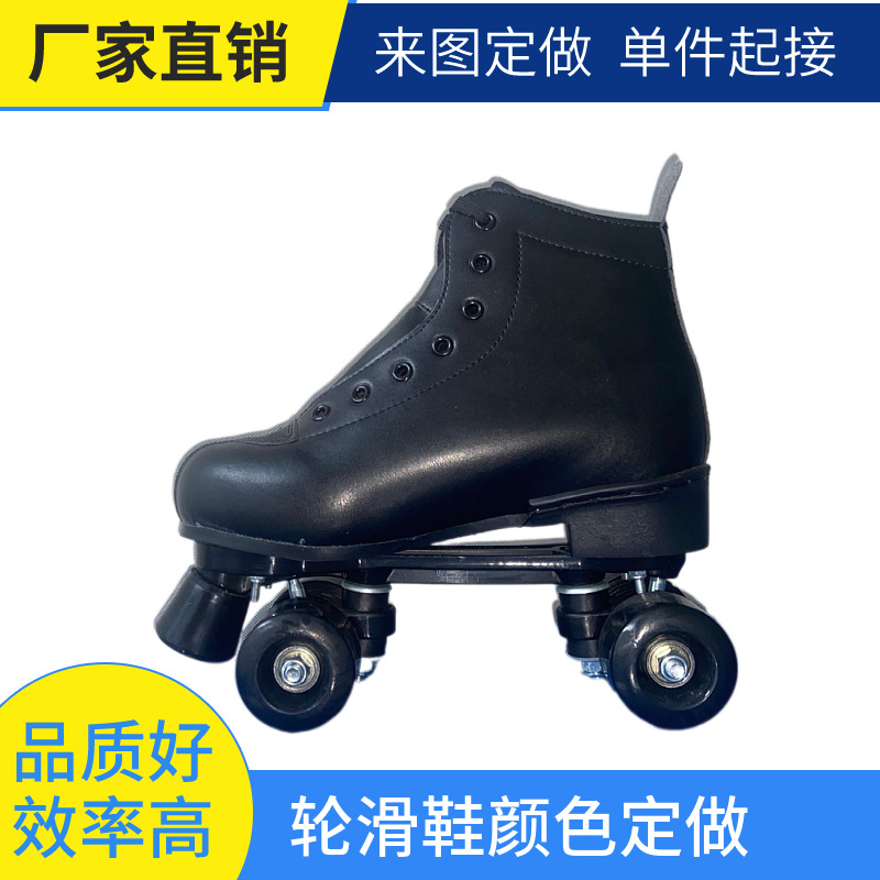 PU白皮黑皮成人双排溜冰鞋旱冰鞋成年男女双排轮轮滑鞋四轮闪光