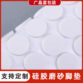定制硅胶磨砂脚垫 桌子椅子底部消音耐磨防滑垫手机支架硅胶垫片