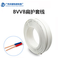 BVVB 2/3芯扁護套電源線 輕型聚氯乙烯護套電纜 日用電器電線電纜