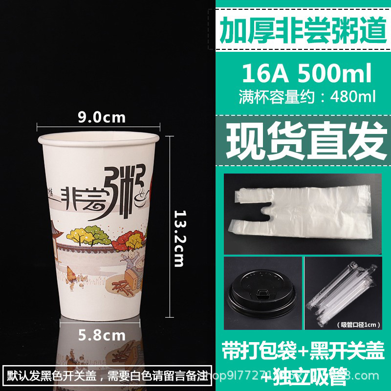 粥杯一次性商用带盖吸管食品级早餐店稀饭纸杯子粥专用外卖打包盒|undefined