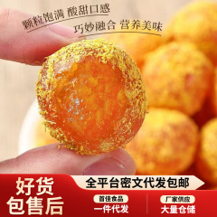 代发甘草金桔干独立包装 金橘蜜饯果脯零食水果干多加甘草金桔干