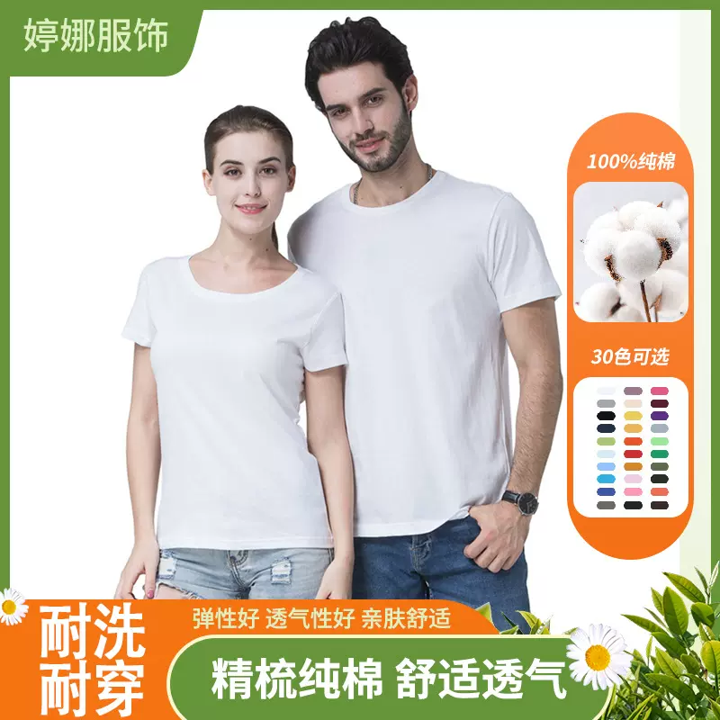 精梳纯棉圆领短袖t恤男企业文化衫广告衫班服工作服定制纯棉舒适