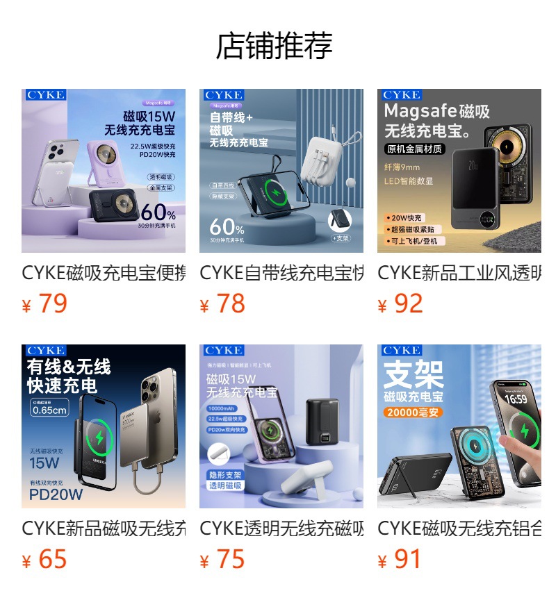 预览状态下无法点击,发布后,可点击跳转到对应的商品页面