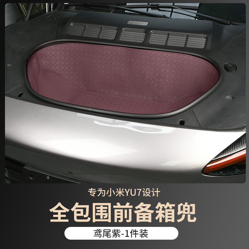 适用于小米YU7后备箱垫全包围座椅靠背垫皮革尾箱垫内饰配件用品|undefined