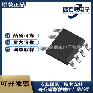 芯茂微 LP15R060S LP15R060SD SOP7 60V high-performance switching power supply synchronous rectifier ic