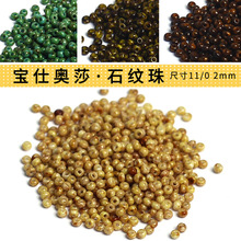 ���˰�ɯ11/0 2mm���ڸ�����ʯ�Ʋ�������Բ�� diy��Ʒ�������