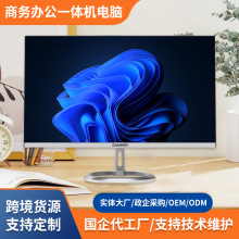 一体机电脑全新商务办公家用电脑高配游戏竞技整套一体机电脑组装