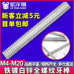 ��\����ȫ�ݼy�U�F僰��\�z�U���l�ݗU���l�S��M4/M5/M6/M8/M10