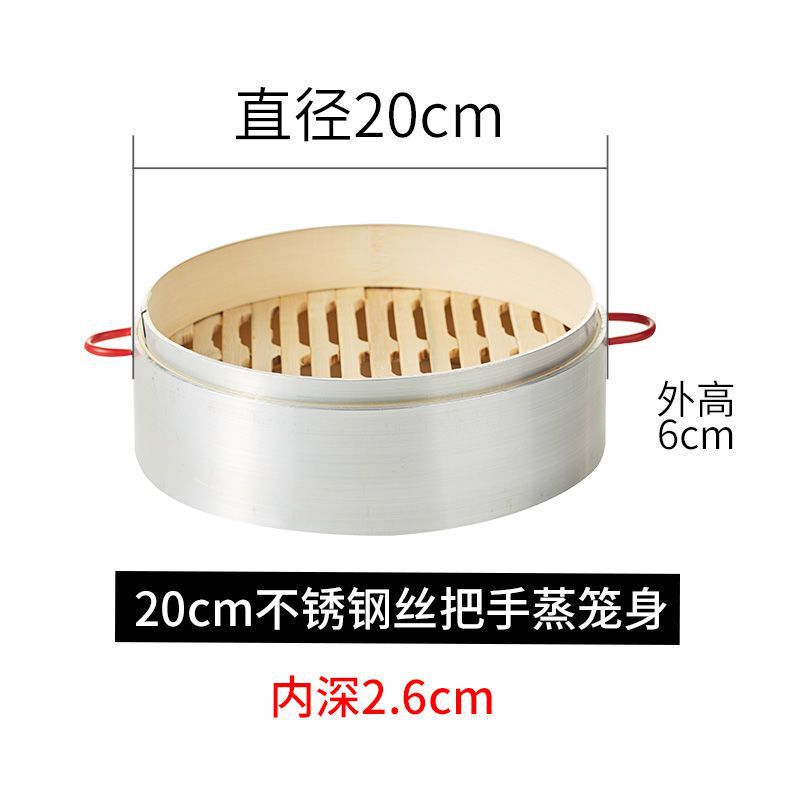 蒸し器竹家庭用竹ハンドル蒸し器アルミ合金エッジ蒸し器手作り竹蒸し器小籠包蒸し器なし|undefined