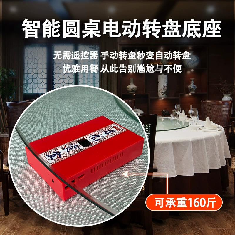 ® Автоматический поворотный механизм для обеденного стола, беспроводной поворотный механизм для гостиничного стола, круглый поворотный механизм для обеденного стола без установки, умный поворотный механизм, электрический