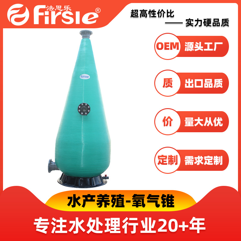 水产养殖高效增氧锥氧气锥溶氧锥海洋馆鱼塘循环水溶设备增氧机