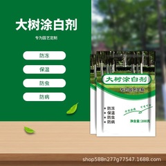 树木涂白剂大树抗寒防冻防虫保温刷树粉安全园林防护盆景果树通用