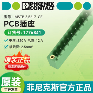 Phoenix Contact Original Pcb Socket Mstb 2,5/17-Gf - Pcb Socket 1776841