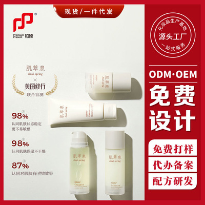 肌萃泉松茸菌菇敏感肌保湿水乳护肤化妆品套装全套伯德柏姿海通|ru