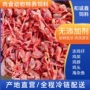 冷冻特养新鲜喂食饲料
