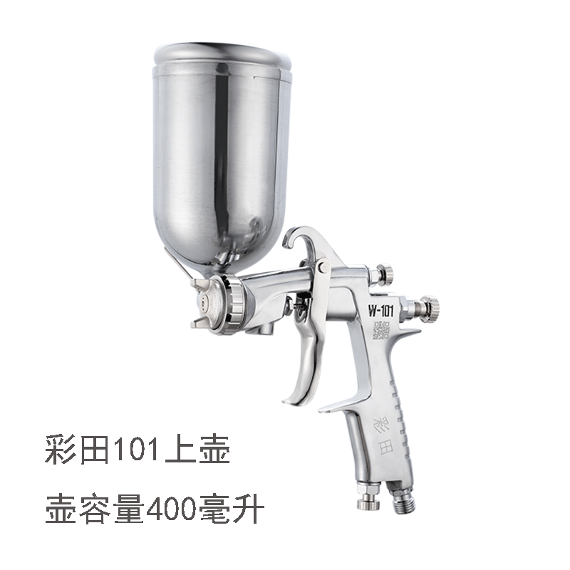厂家包邮彩田W101汽车面漆家具油漆喷漆枪高雾化品质省漆气动喷枪