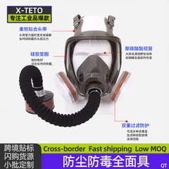 防塵・防毒フルマスク、スプレー塗装、化学薬品・農薬、防塵、フィルターキャニスター接続可能、大視野シリコン防火マスク