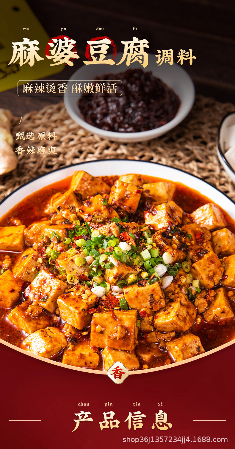麻婆豆腐_01.jpg