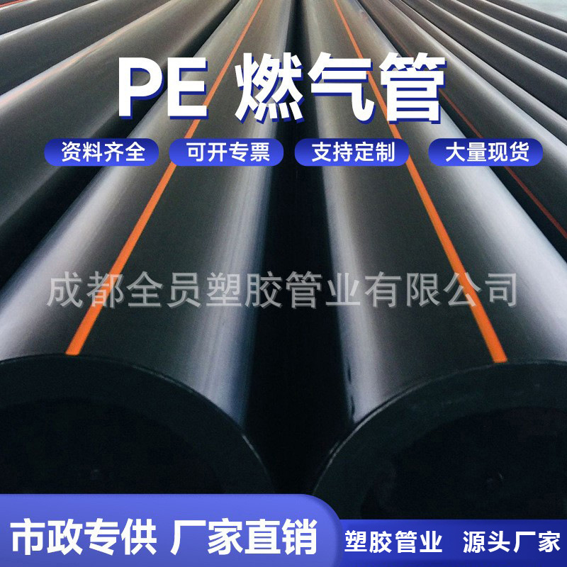 PE100级燃气管SDR11天然气用20 32埋地聚乙烯110 /160钢塑转接头