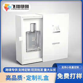 化妆品香水包装礼盒厂家高品质抽屉礼盒卡纸内托天地盖盒源头工厂