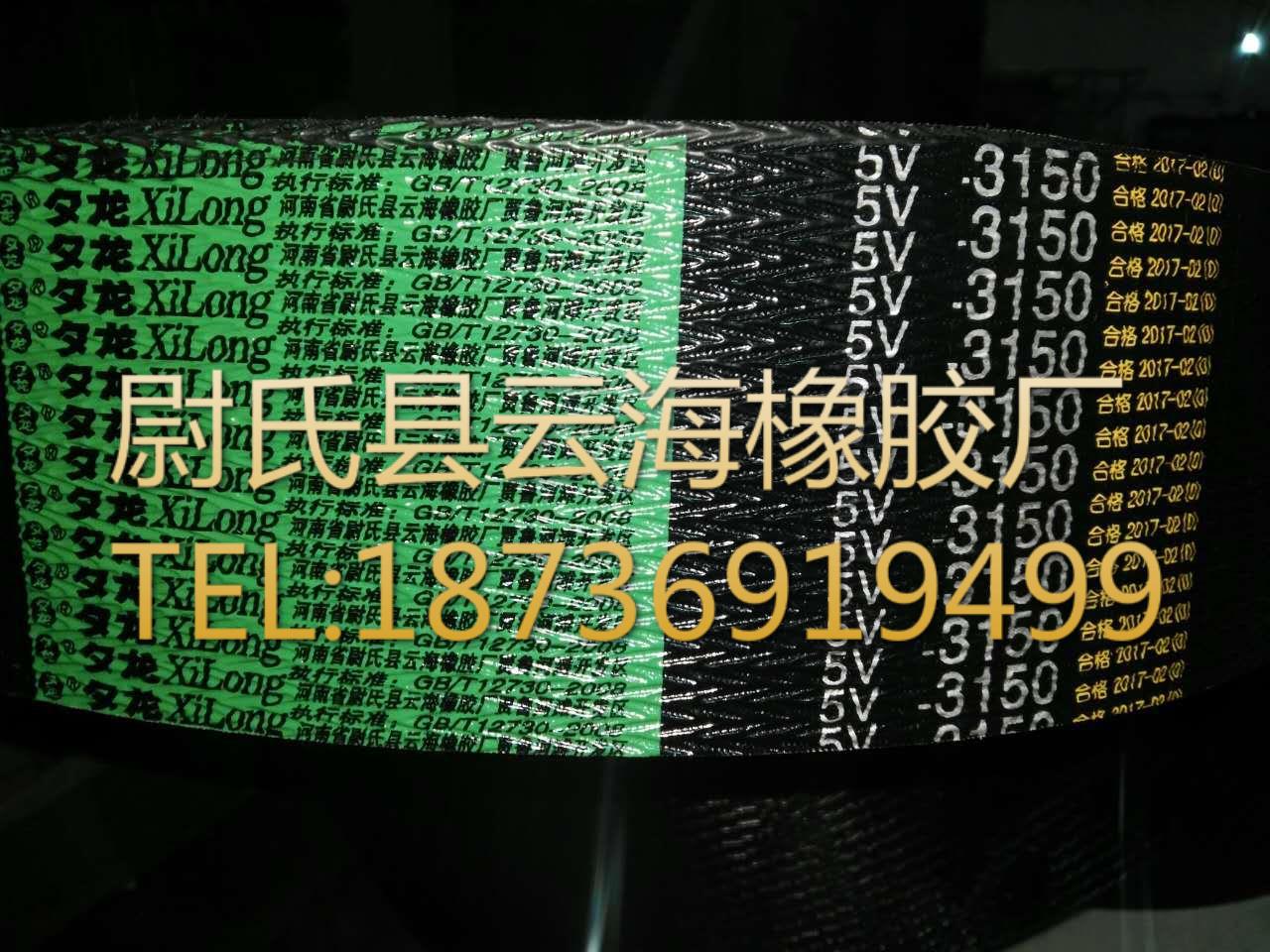 5V联组-3150窄V联组带 5V联组三角带 机械设备用三角带 窄V联组带