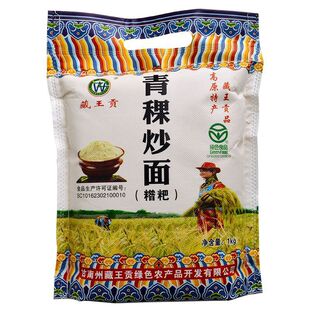 热卖高原青藏青稞炒面即食全麦面熟青稞糌粑粉纯青稞面粗粮面熟粉-阿里巴巴