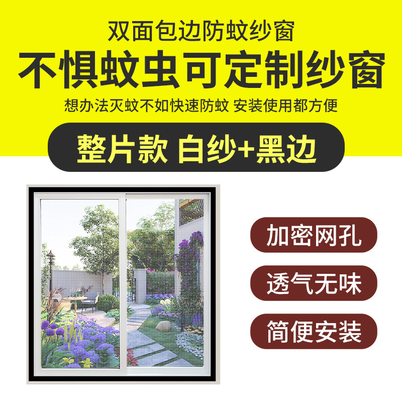 Pantalla anti-mosquitos de ventana, pantalla de ventana, ventana de arena invisible autoinstalada, cortina de puerta, cremallera para el hogar, ventana abierta autoadhesiva, red de arena sin perforación