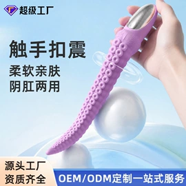 震动棒;情趣跳蛋;其他情趣用品