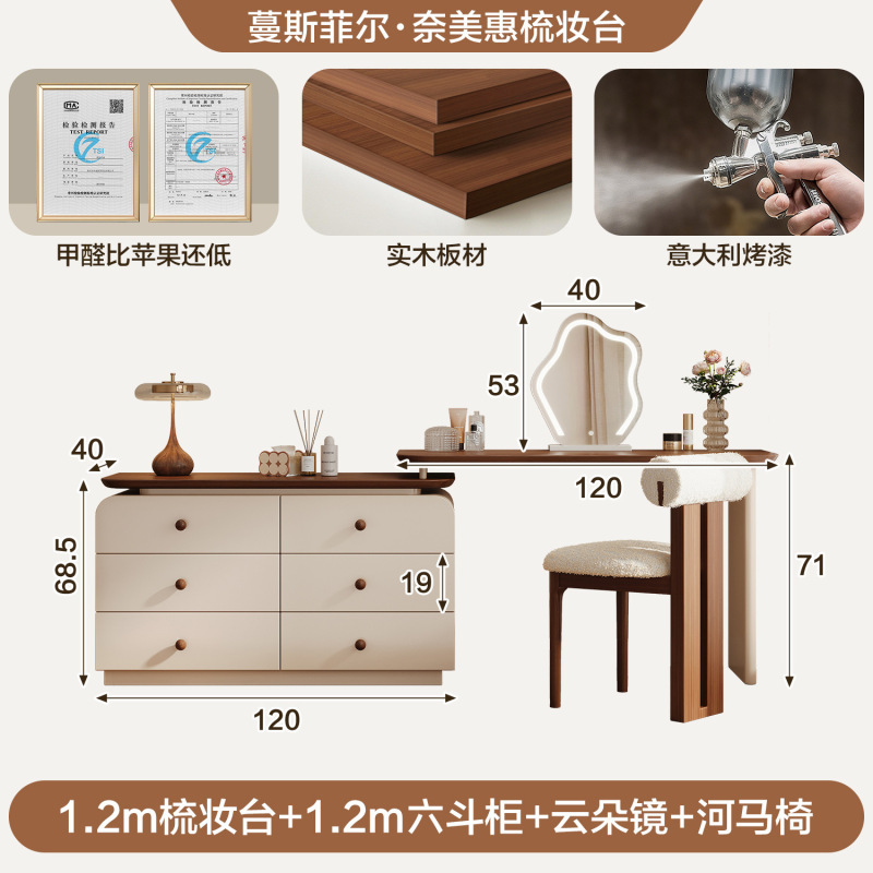 中古风梳妆台斗柜一体复古化妆桌现代卧室简约收纳储物实木床尾柜|undefined