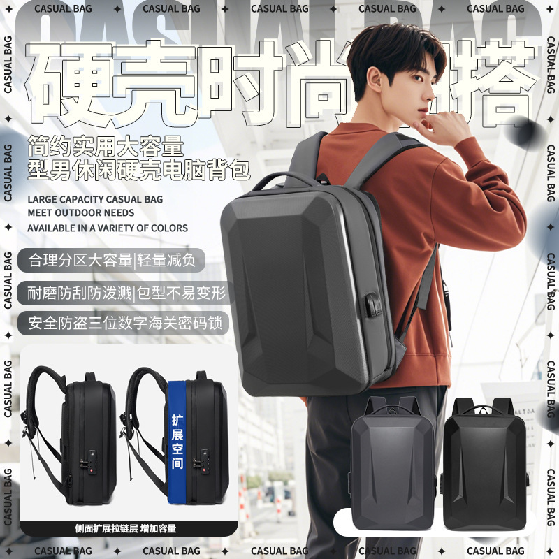New business backpack men's high-end sense three-dimensional hard shell backpack trendy multi-functional large-capacity cross-border computer bag