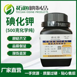 碘化物;通用无机试剂;化工中间体