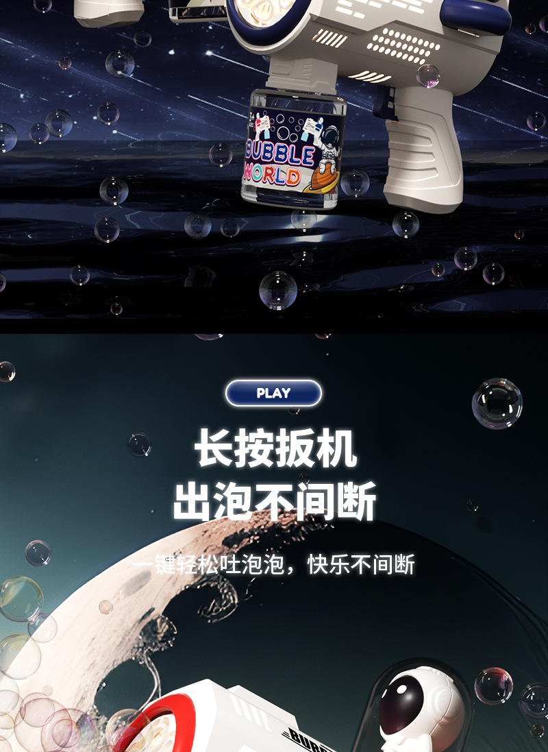 大六孔太空宇航员泡泡枪-1_03.jpg