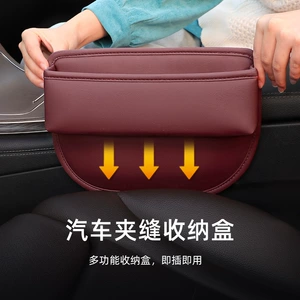 Car gap storage box sundries bag car storage supplies Collection car seat gap storage box storage box