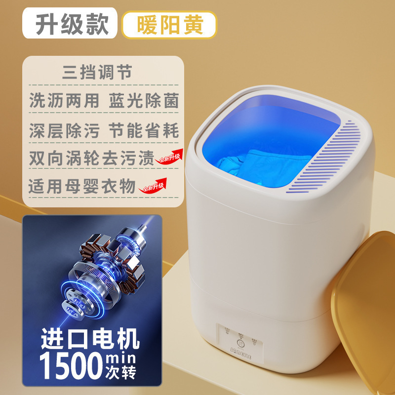 德国全/半自动婴儿内衣裤洗衣机洗脱烘一体小型高温煮洗袜子专用|undefined