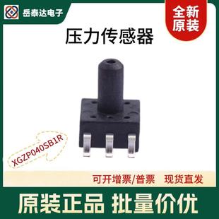 XGZP040SB1R pressure sensor 40kpa/5.8psi/300mmHg sphygmomanometer MEMS feeding hose